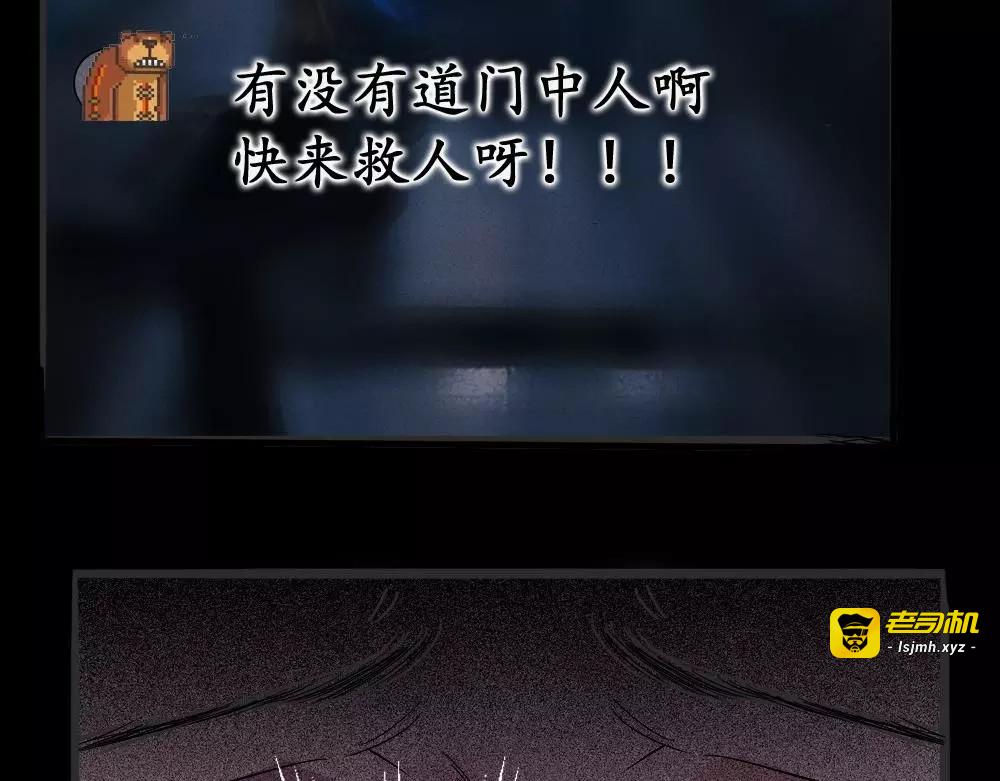 第5话 胎记能自愈 第 19 页