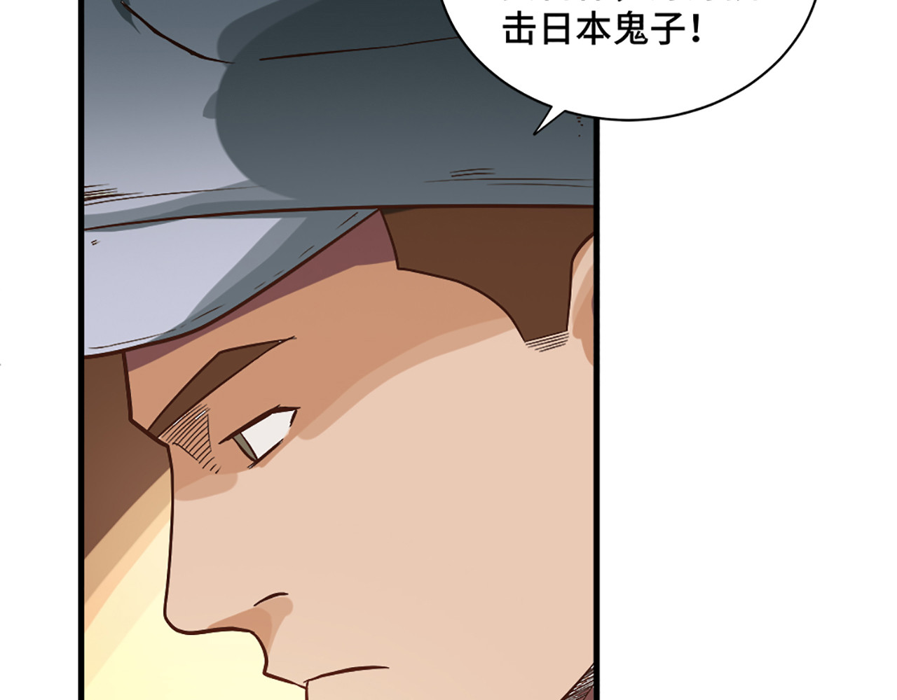 第七话 从军阀的军人到参加革命 第 124 页