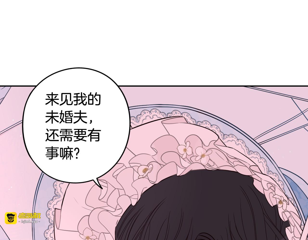 第60话 把你给我一天 第 23 页