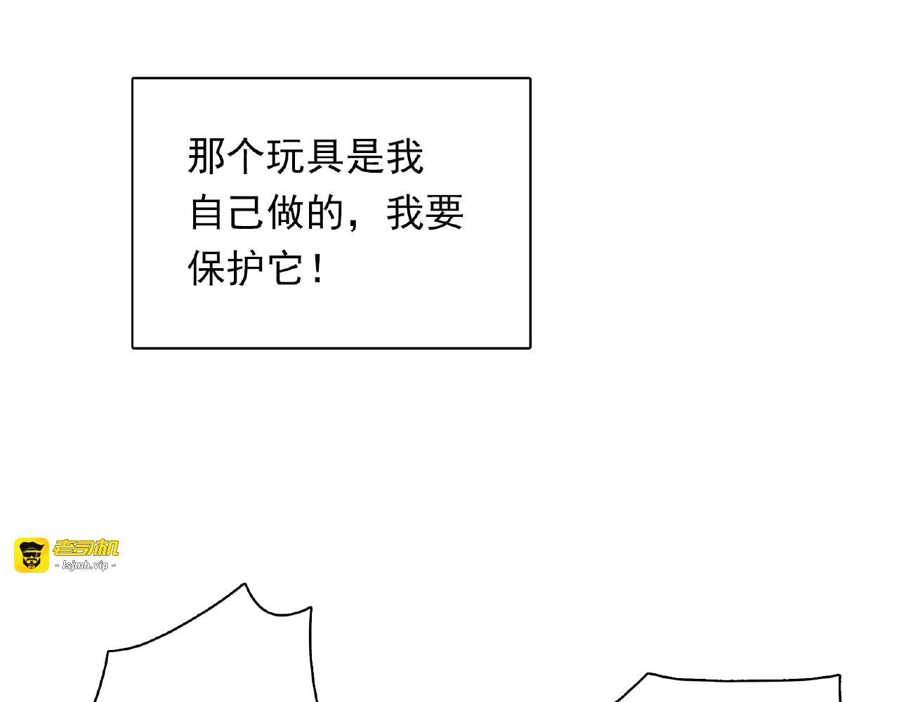 第70话 你会帮助情敌吗 第 95 页