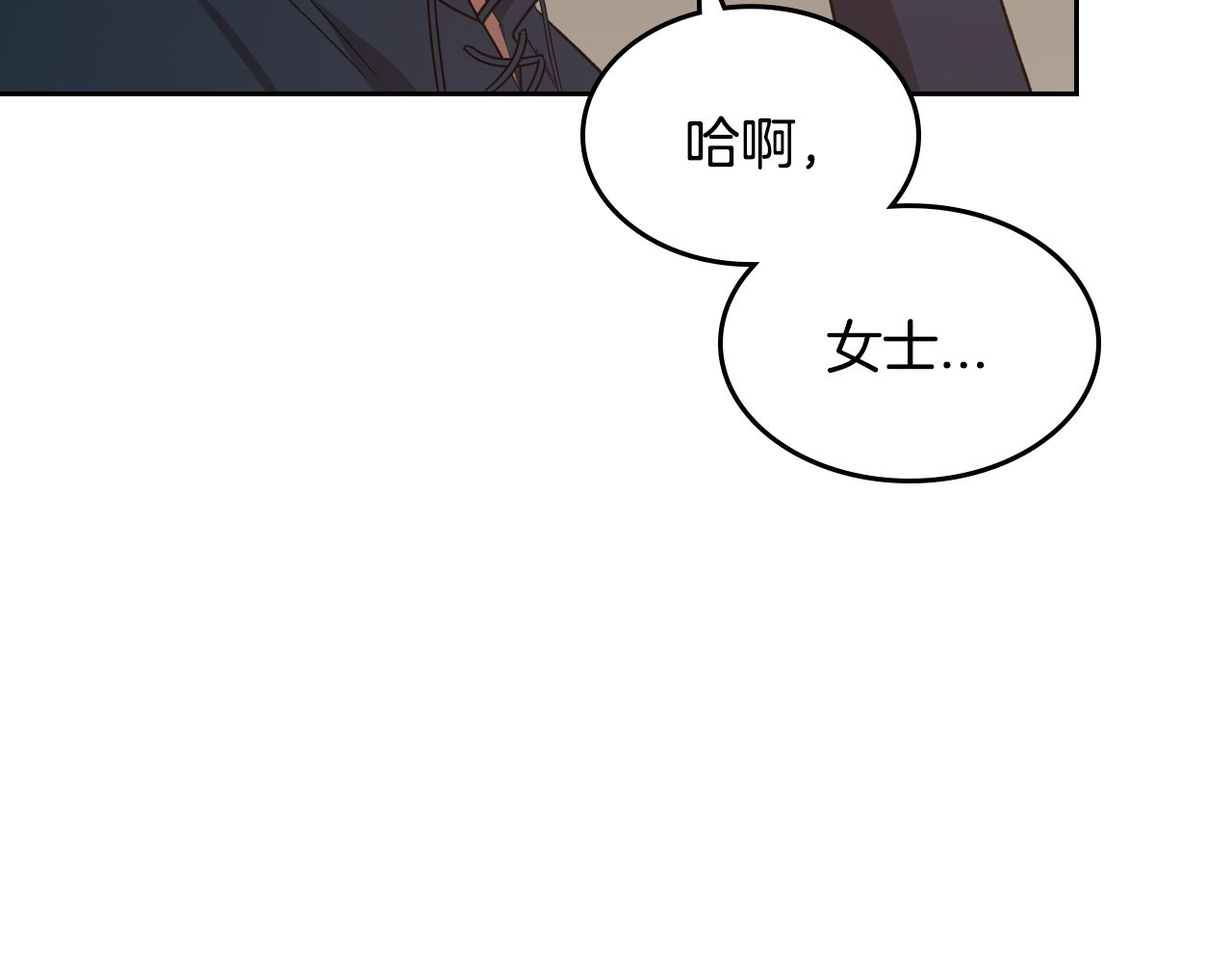 第13话 时刻保持绅士风度 第 28 页