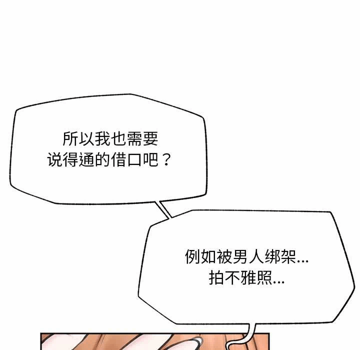第14话 第 141 页