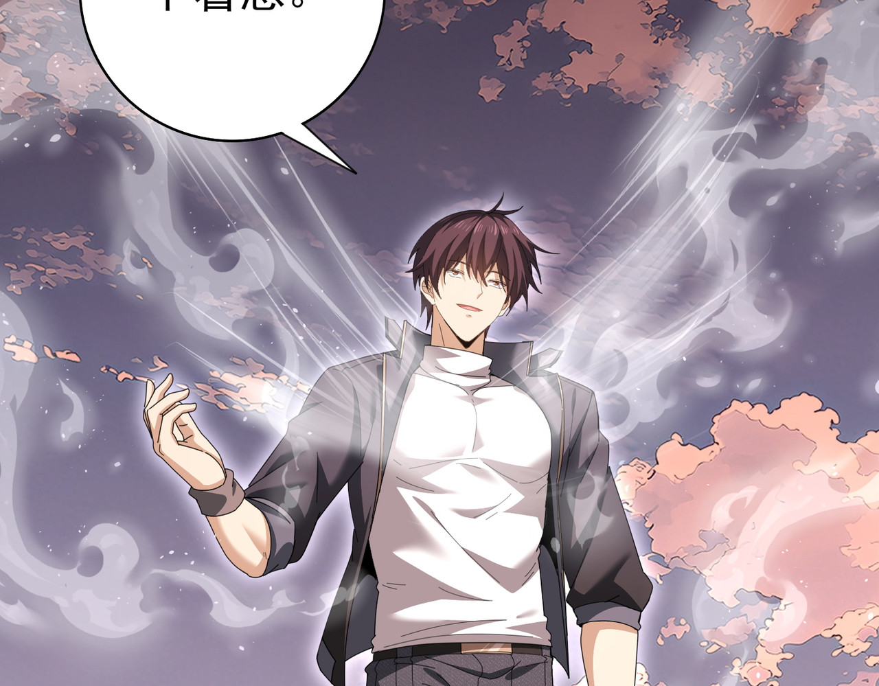 第195话 秘境结算 第 28 页