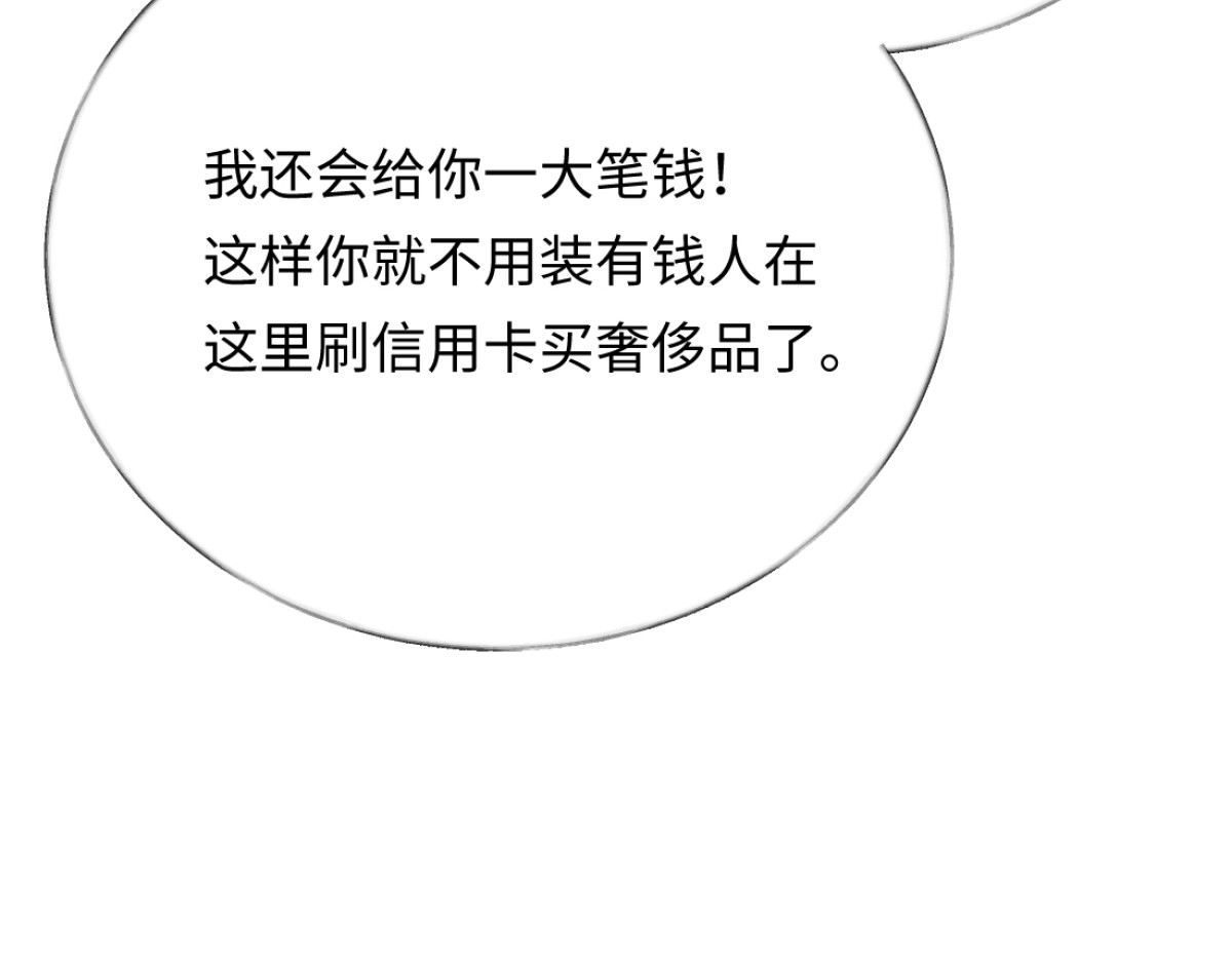 08-光着身体离开 第 84 页