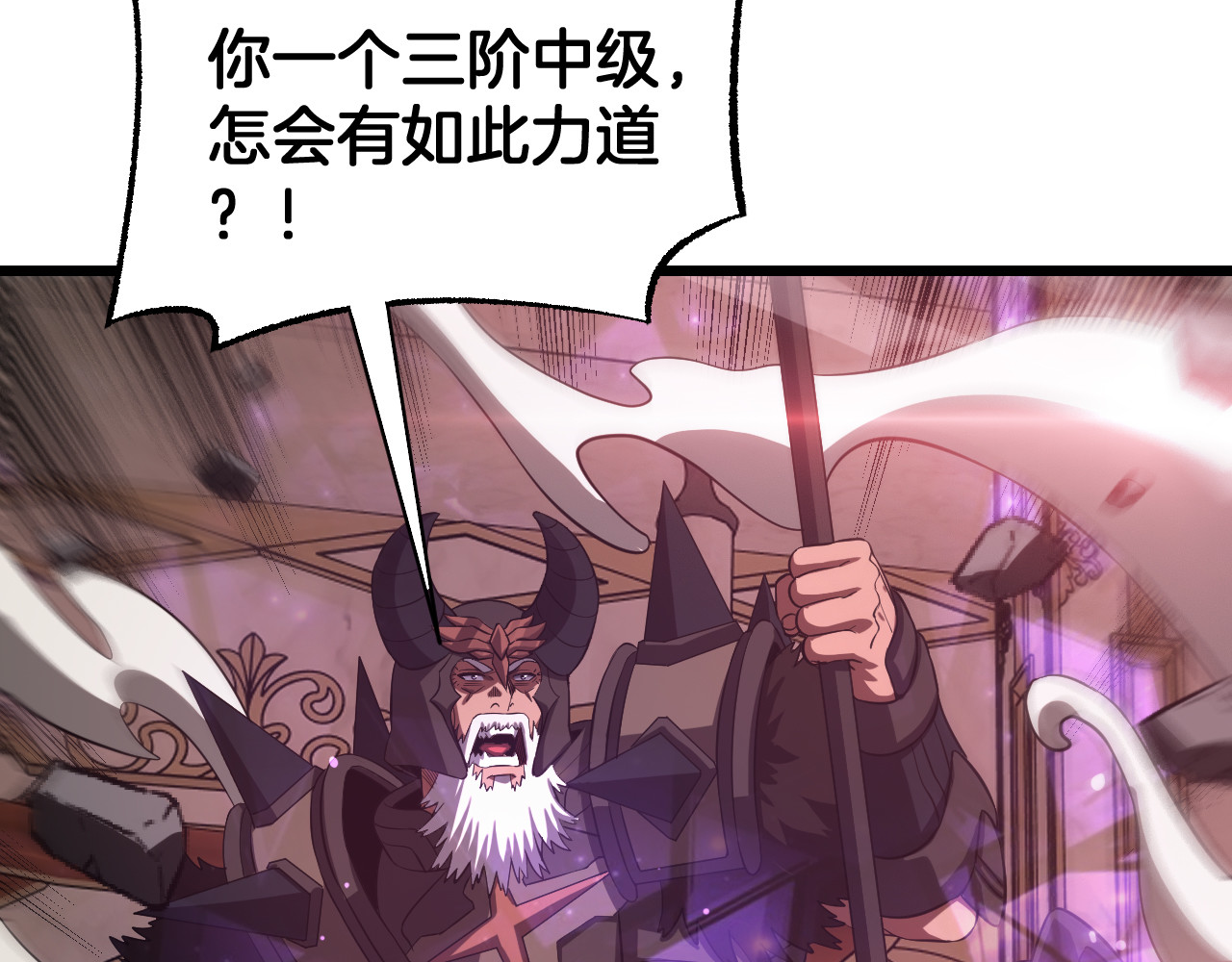 第101话 神武者计划 第 28 页