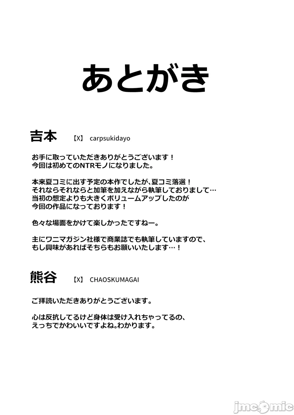 第1话 第 71 页