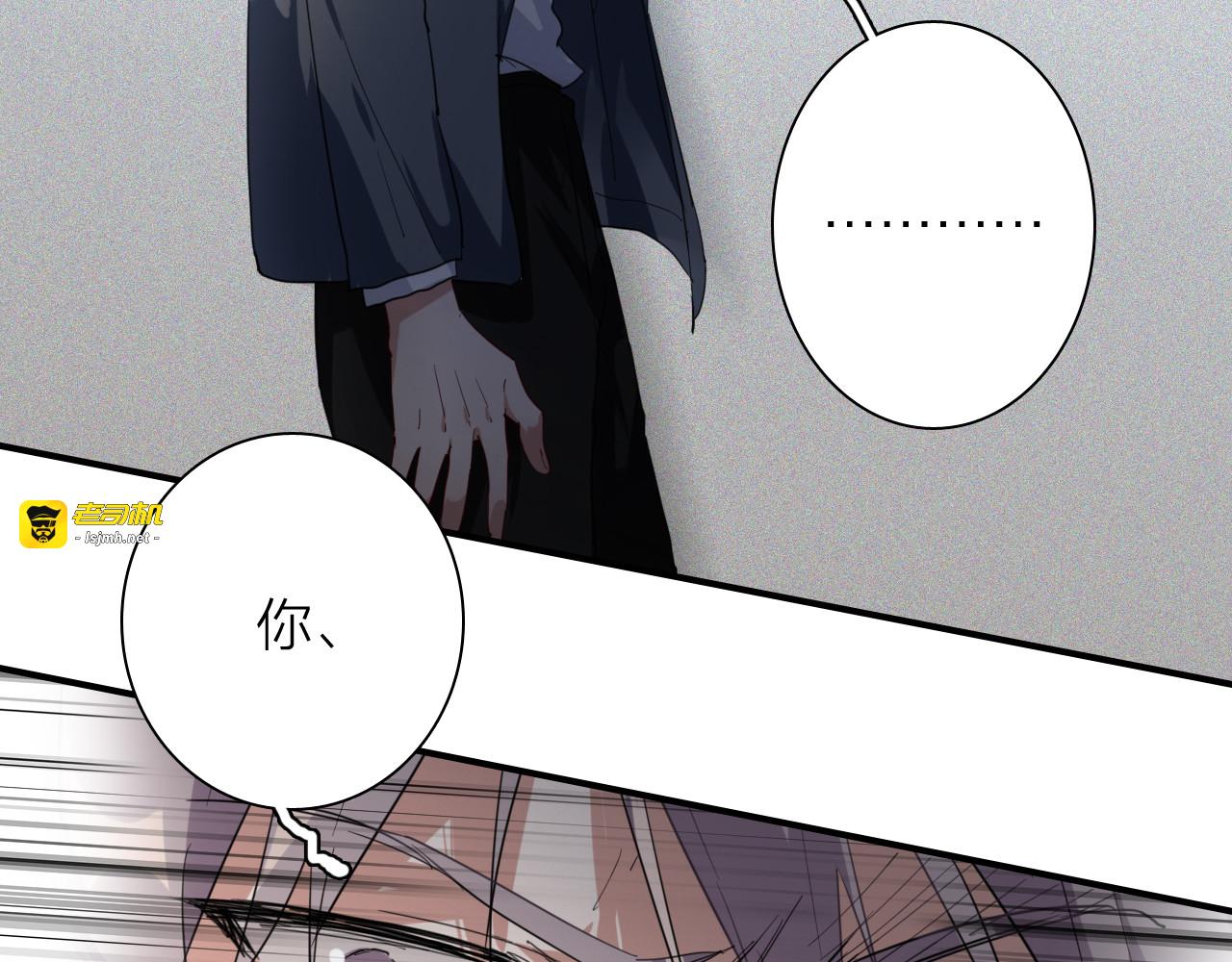 第71话 山雨欲来 第 31 页
