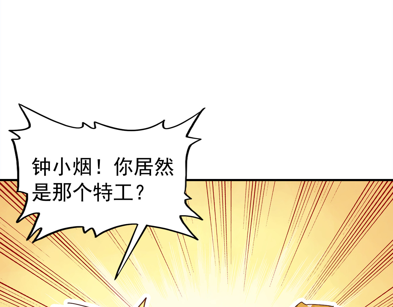 第20话 试探 第 22 页