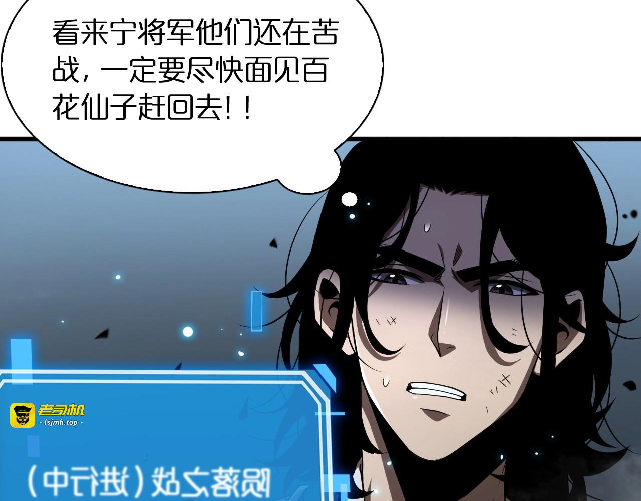 第18话 百花仙国 第 49 页