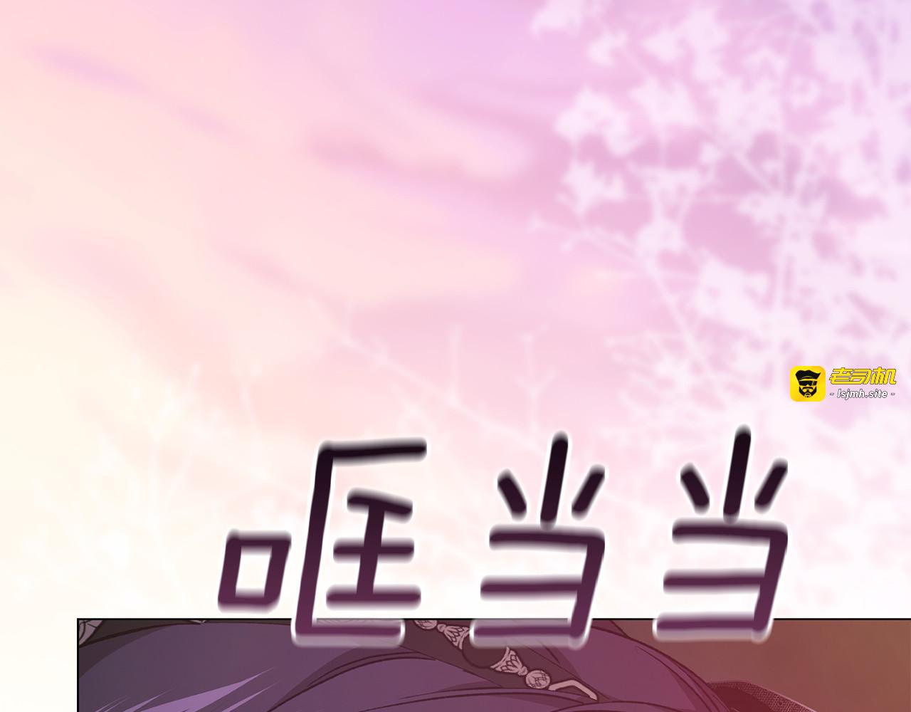 第116话 你是我的唯一 第 105 页