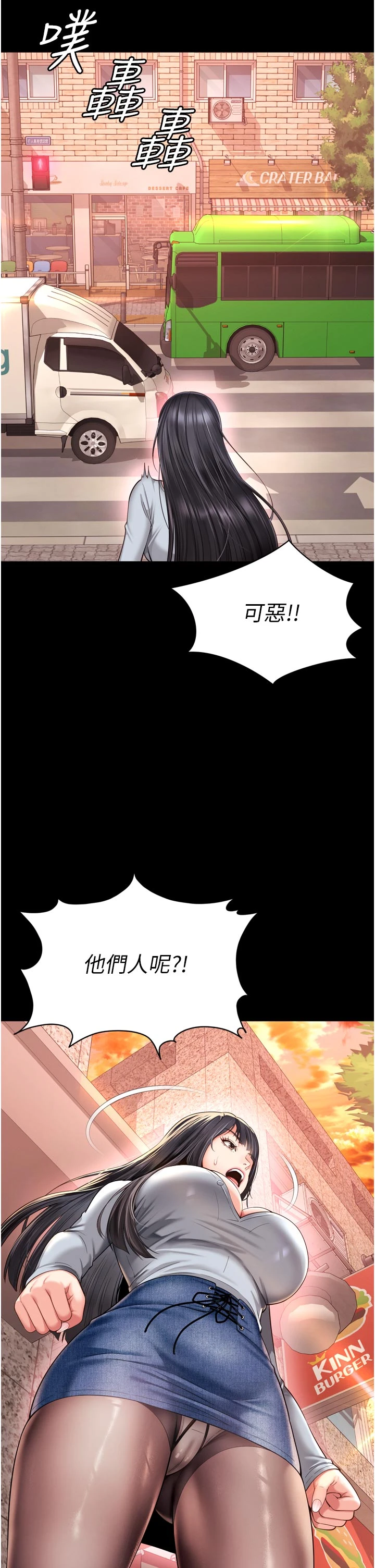 第9话 - 代替妳女儿受罚吧 第 44 页