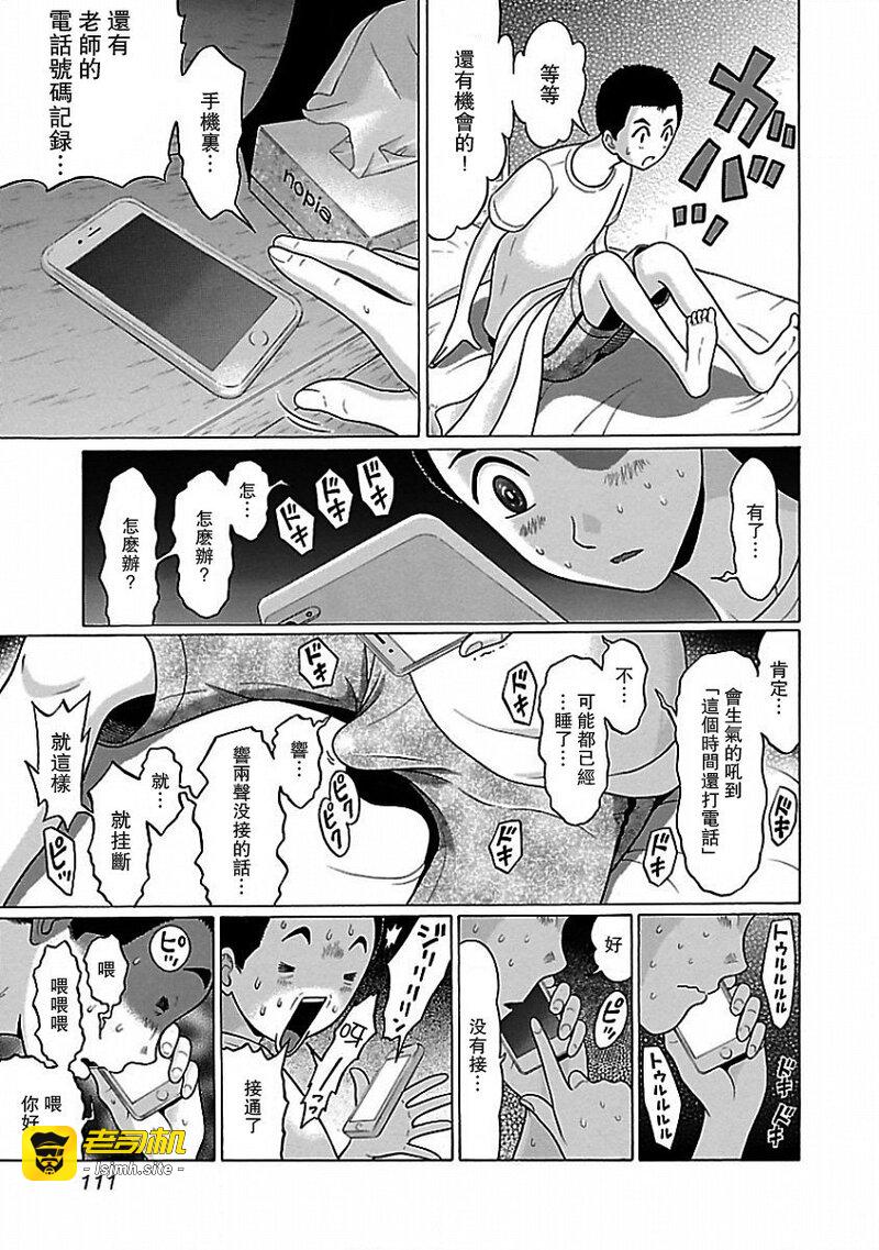第1话 第 113 页