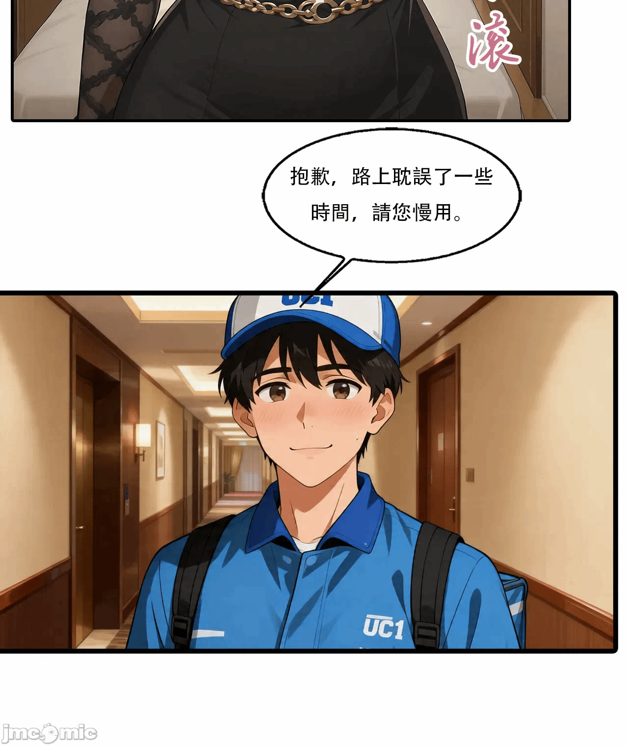 外卖系统已上线[AI Generated] 第1话 - 9
