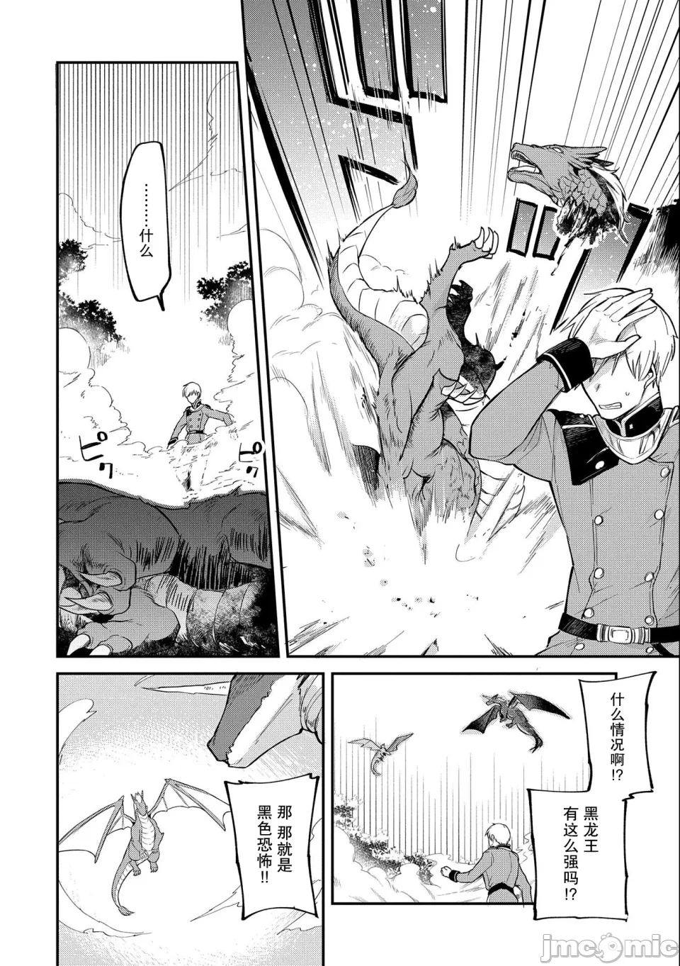第16话 第 10 页