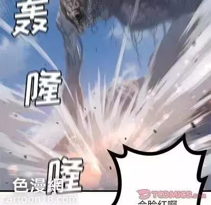 第72话 第 34 页