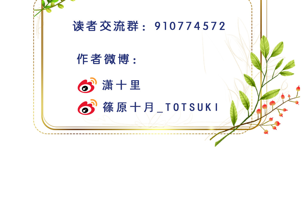 第77话：猜猜我是谁？！ 第 102 页