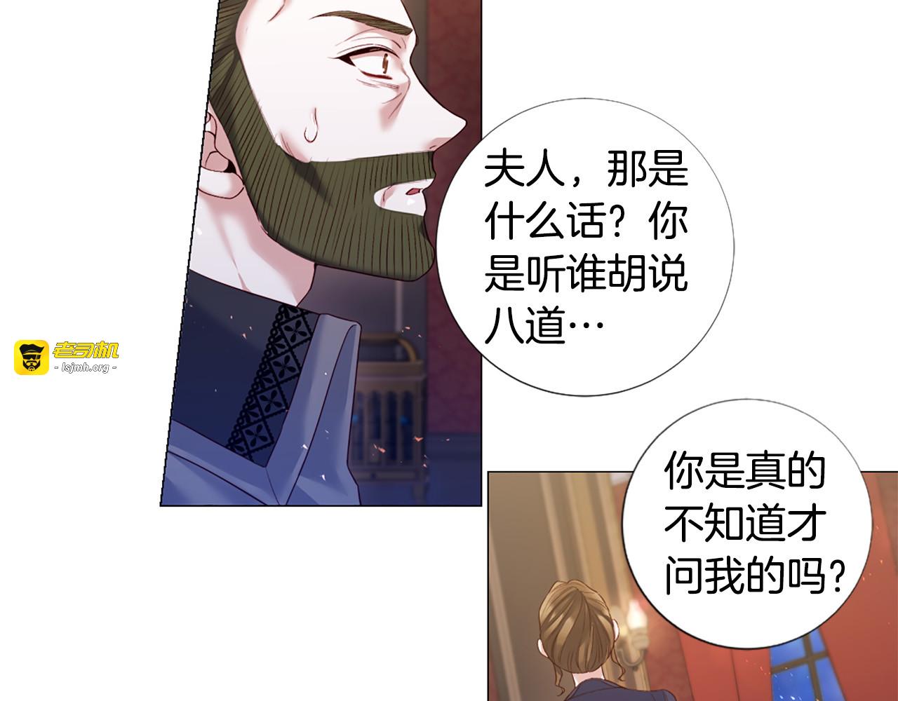 第95话 报应 第 39 页