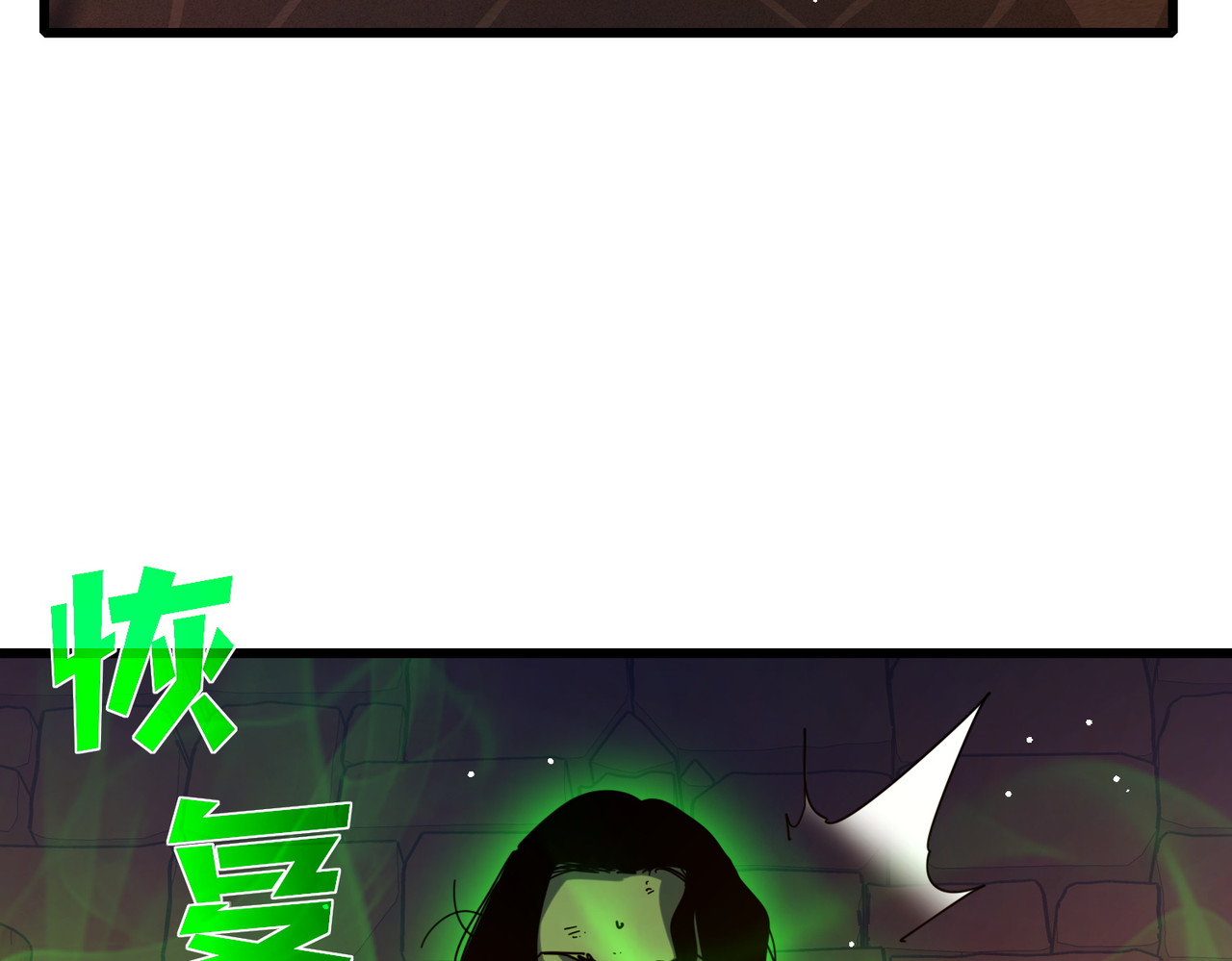第36话 越级挑战教堂区 第 58 页