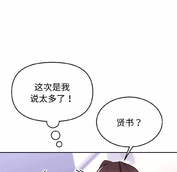 第26话 第 89 页