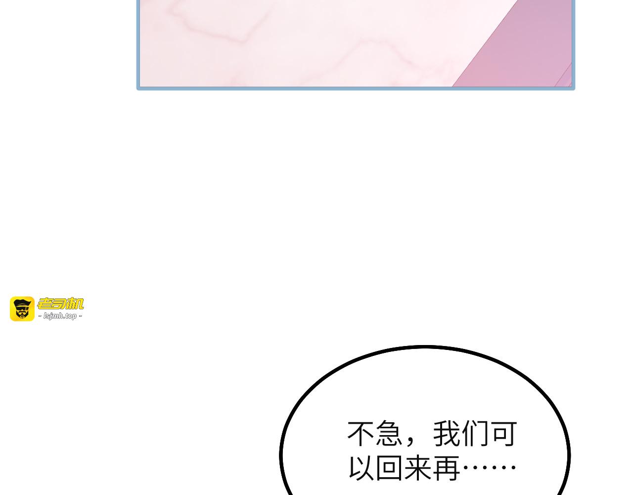 第25话 失礼的家伙 第 77 页