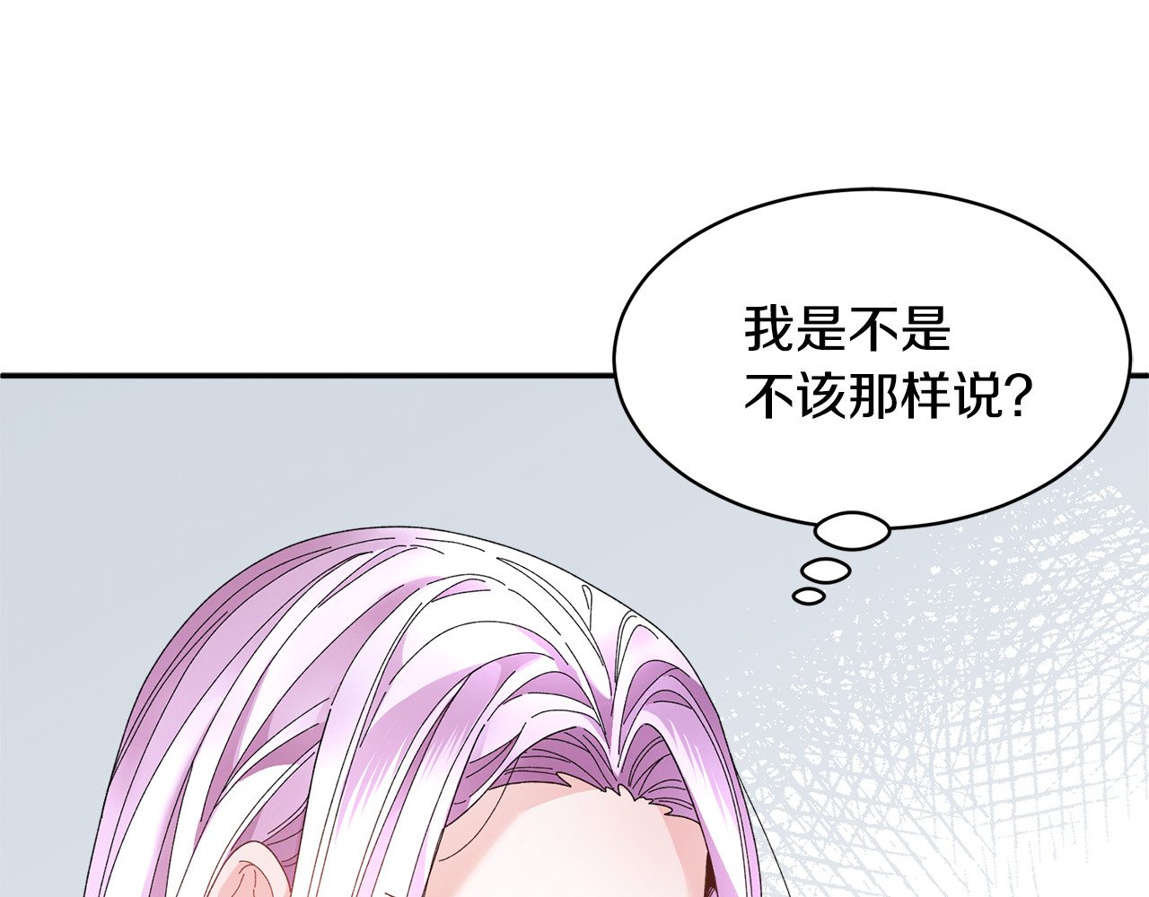 第58话 神女的咆哮 第 100 页