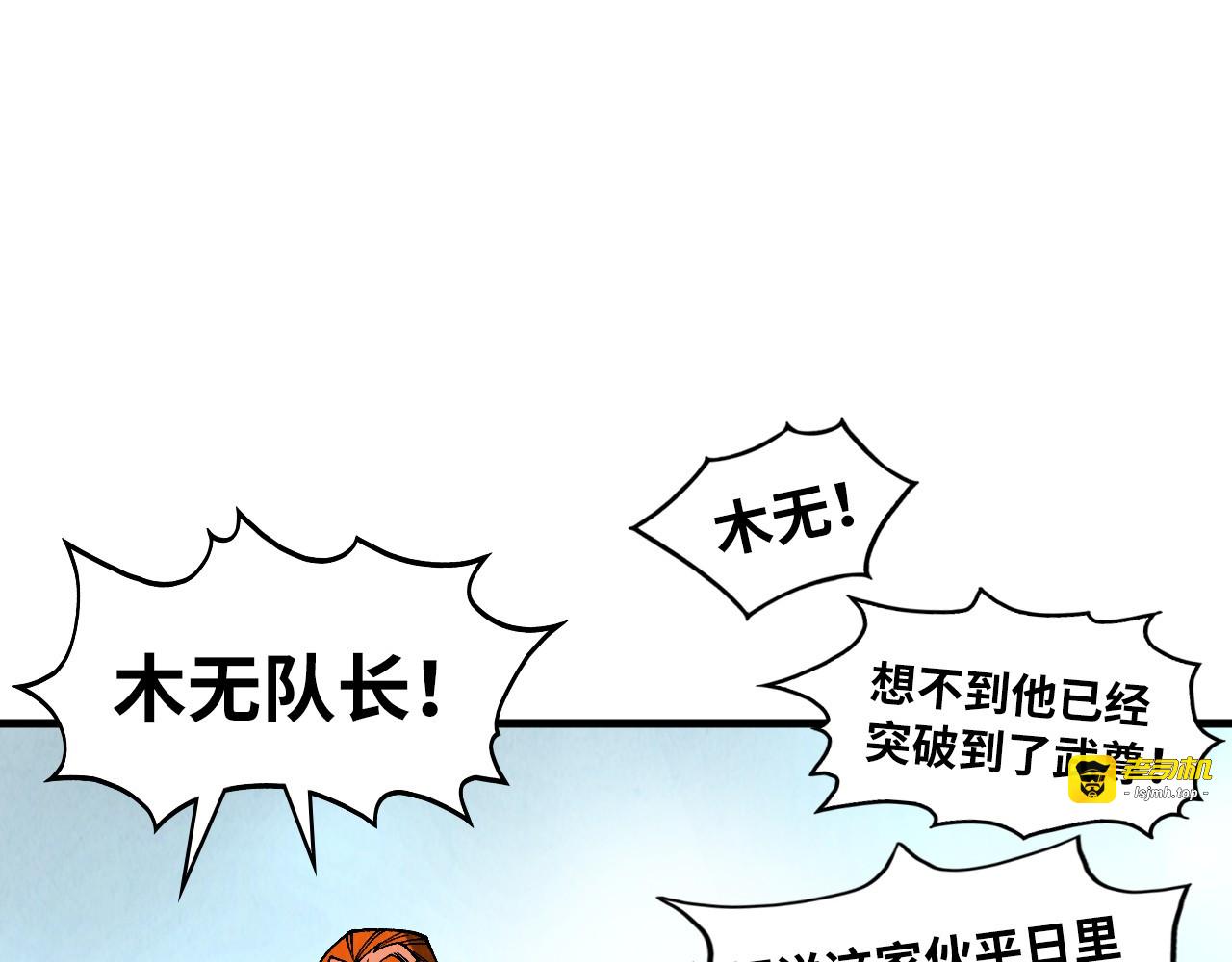 第315话 武尊对峙 第 15 页