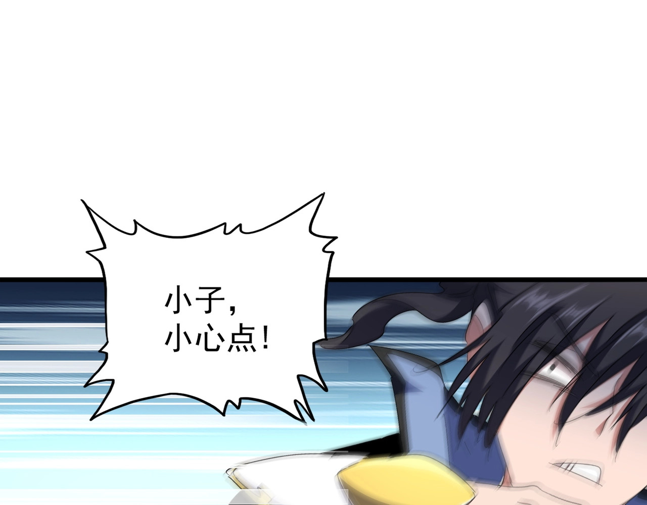 第149话 双眼空空 第 28 页
