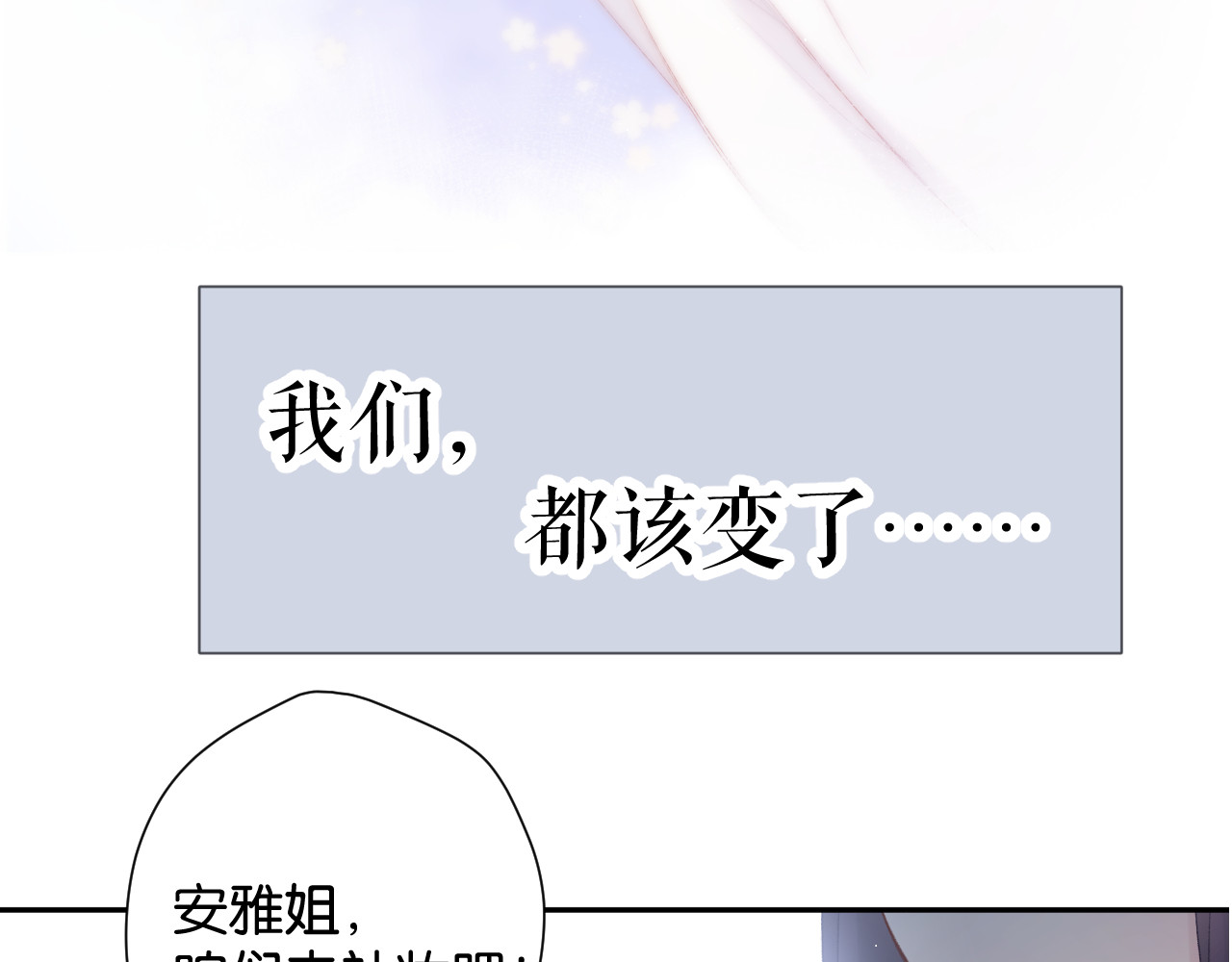 第105话 答应 第 72 页