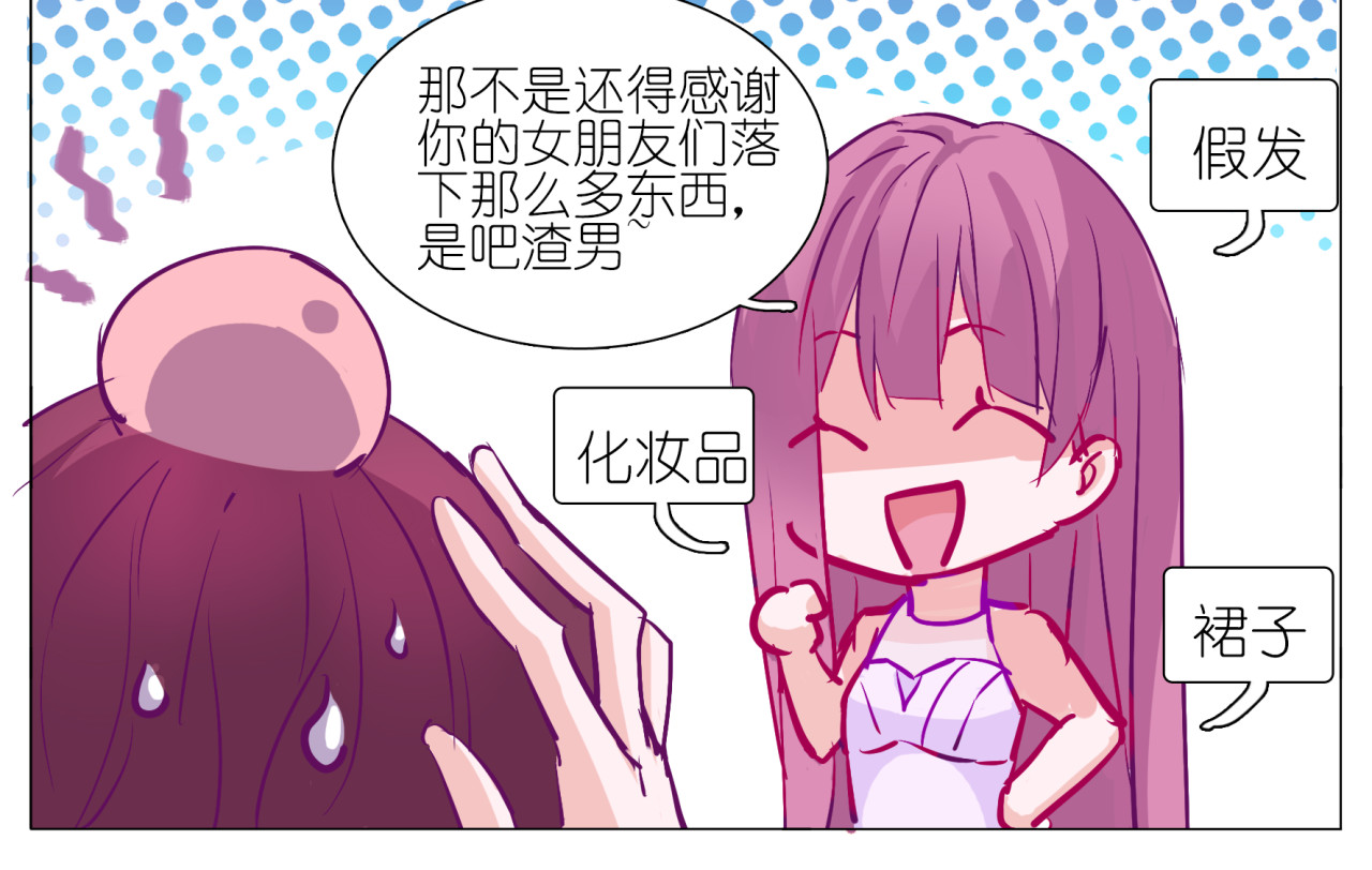 第13话 闹闹被关进厕所 第 38 页