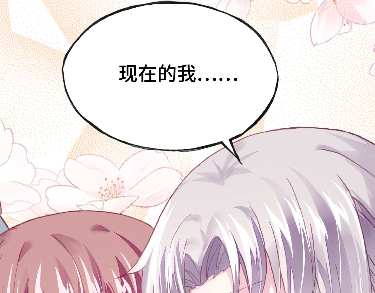 第32话 惩罚 第 128 页