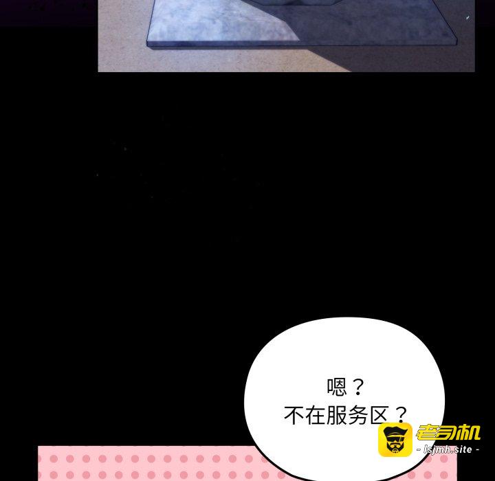 第1话 第 71 页