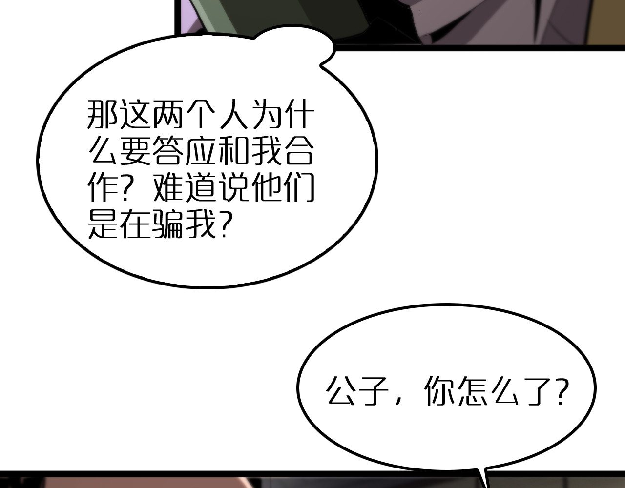 第257话 刀剑双绝 第 78 页