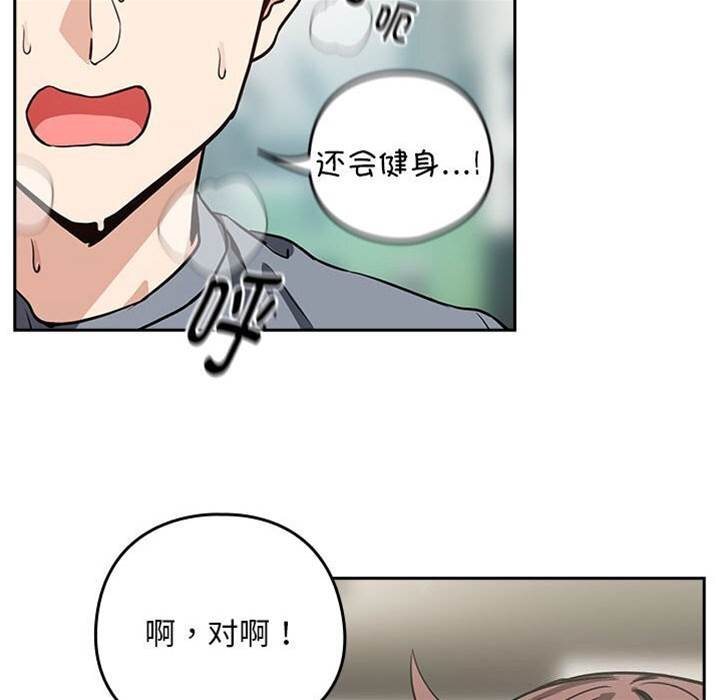 第40话 第 20 页