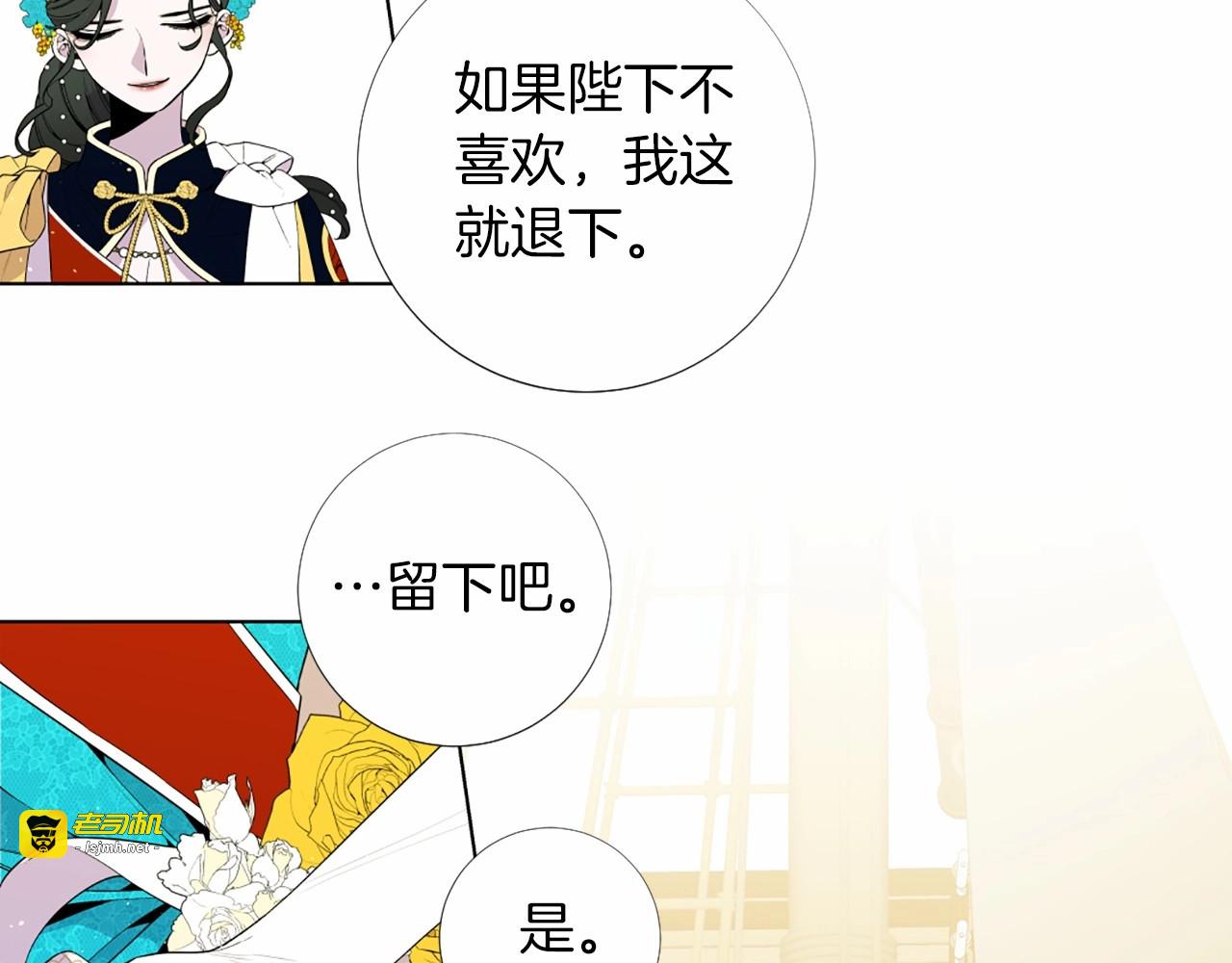 第21话 天造地设的一对 第 77 页