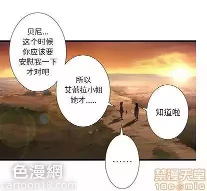 第13话 第 70 页