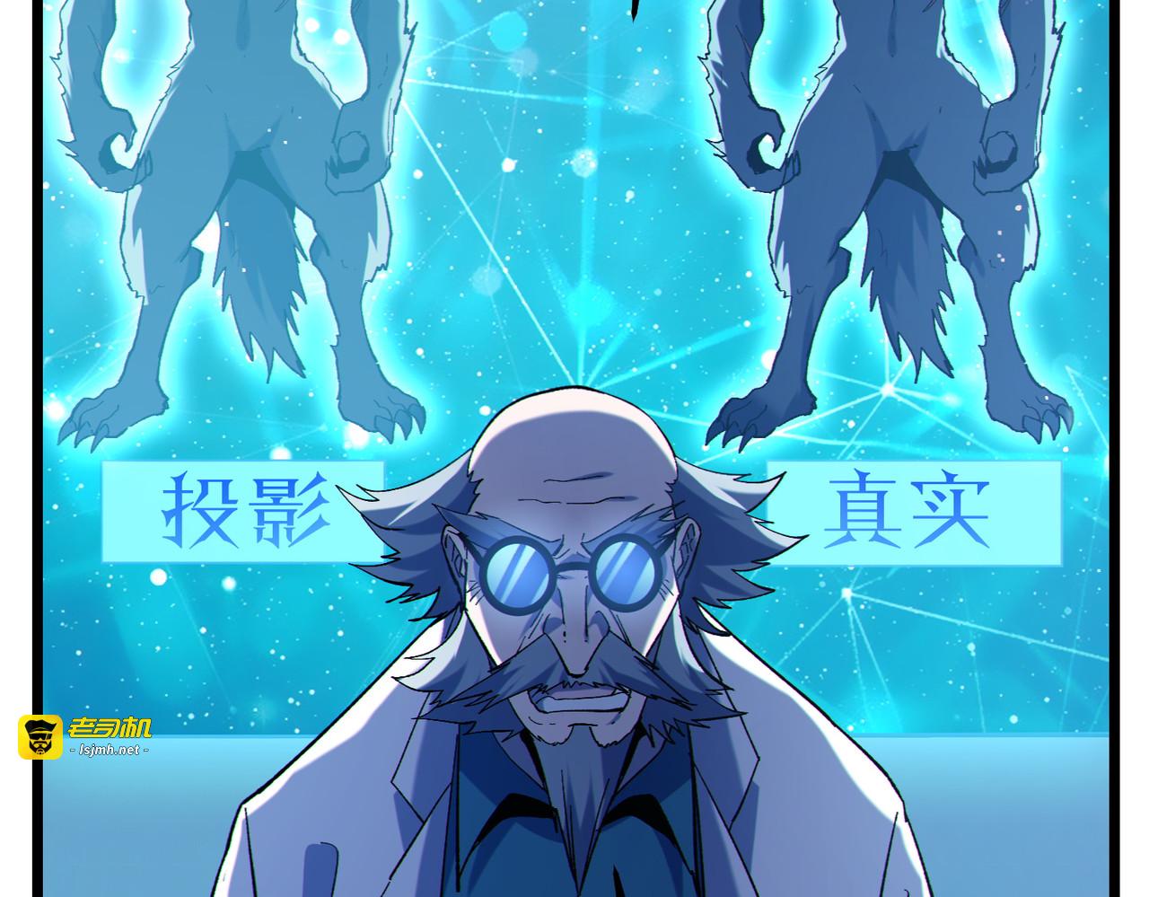 第120话 十二主宰 第 45 页