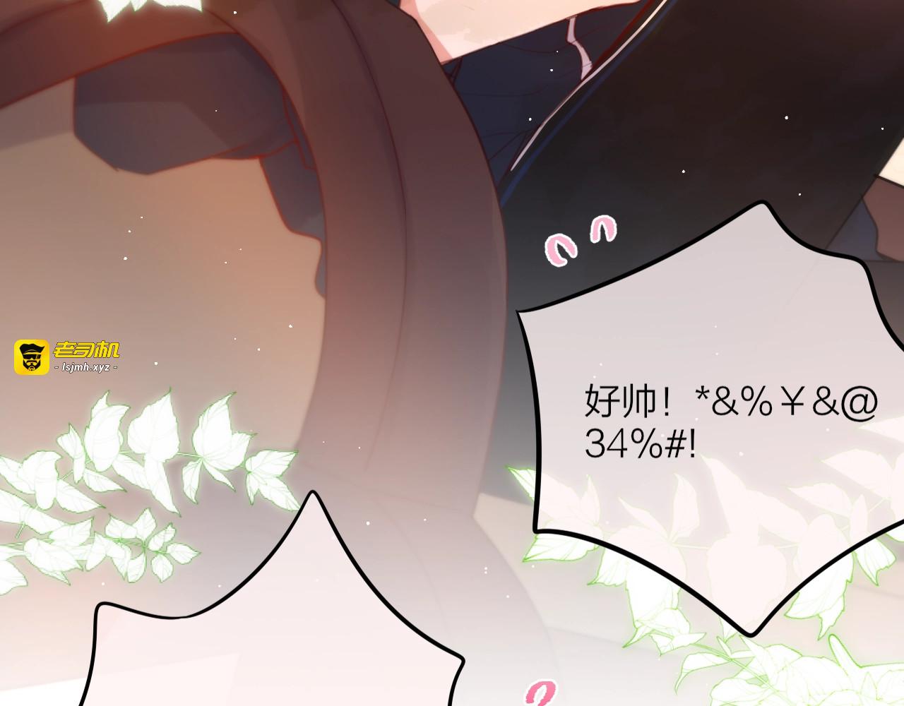 第51话 关系暴露 第 35 页