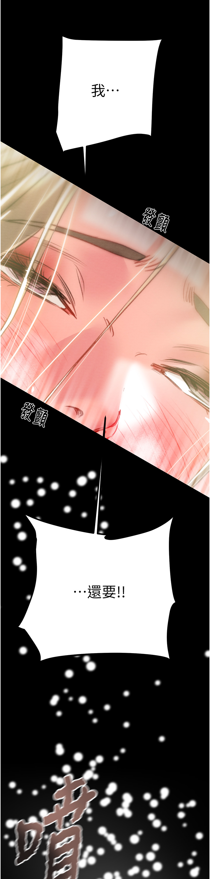 第43话 第 45 页