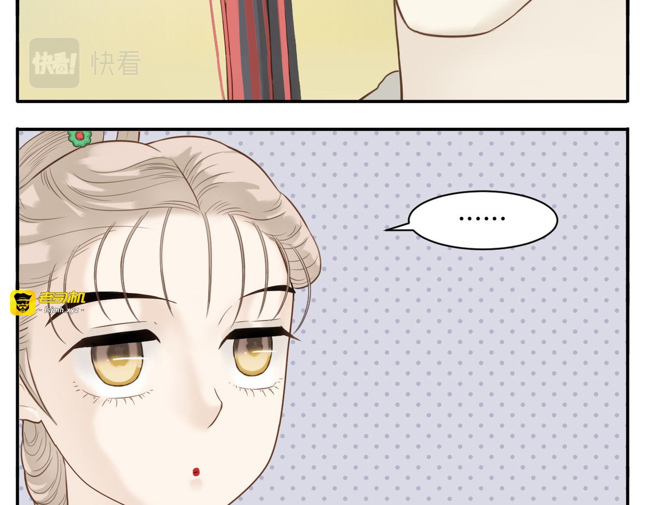 第二季第2话 路遇阻碍 第 13 页