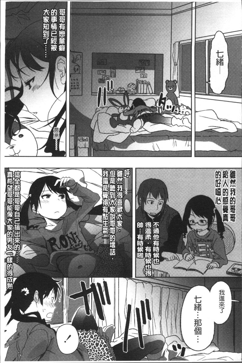 第1话 第 56 页