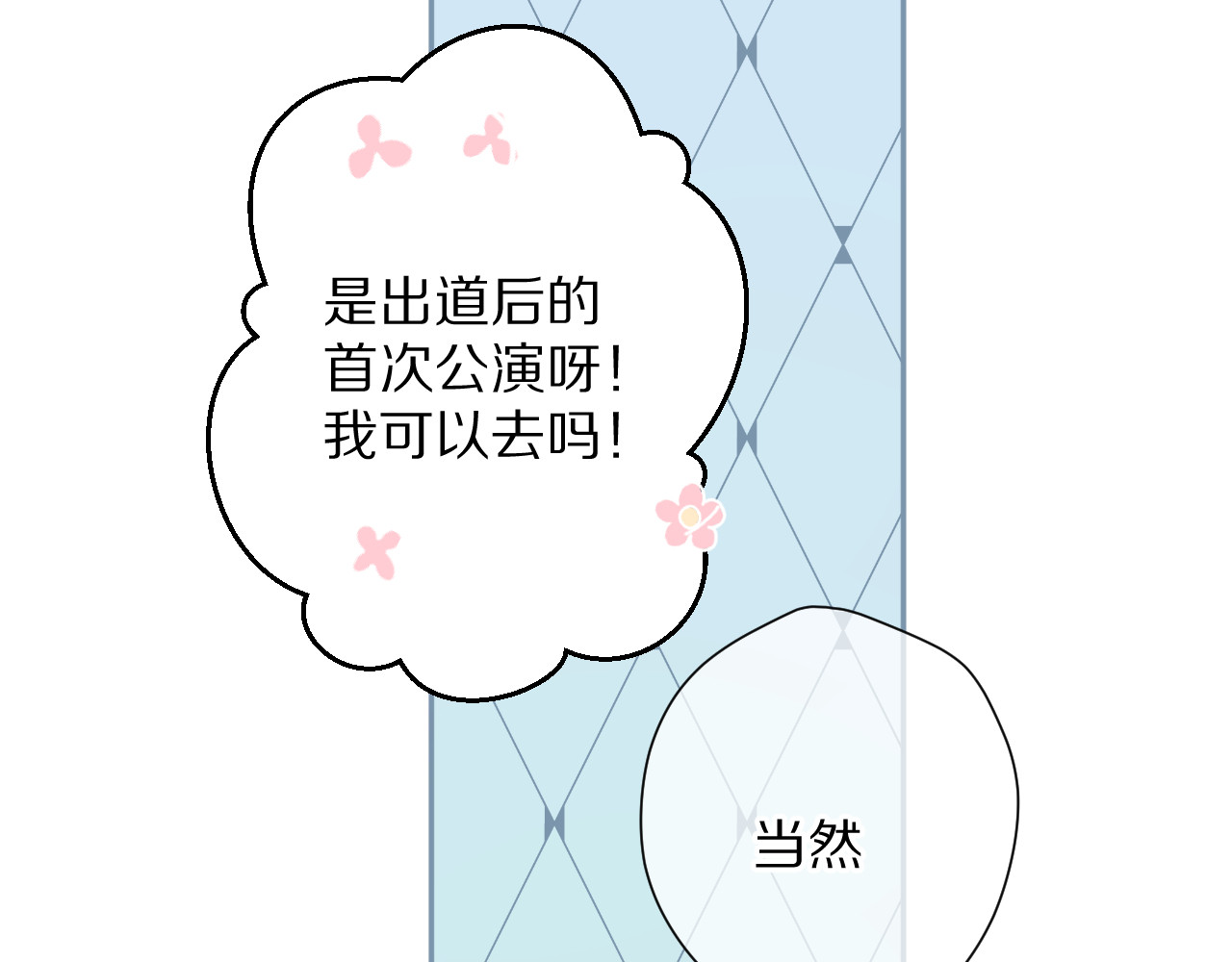 第84话 最惨朋友圈 第 36 页