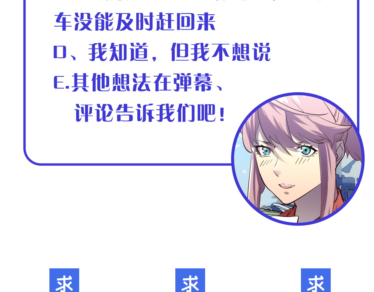 第014话 空中监狱 第 120 页