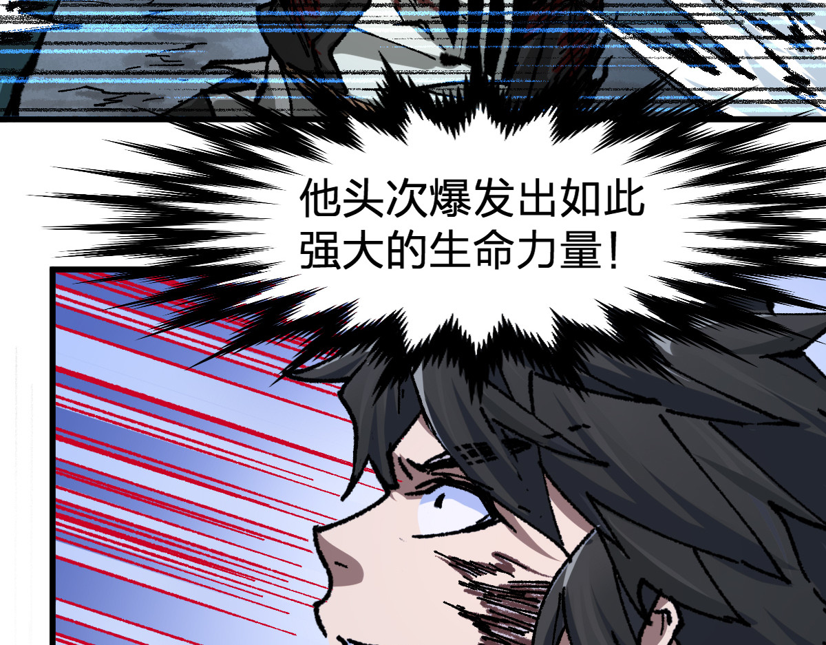 第190话 域外生物！？ 第 90 页