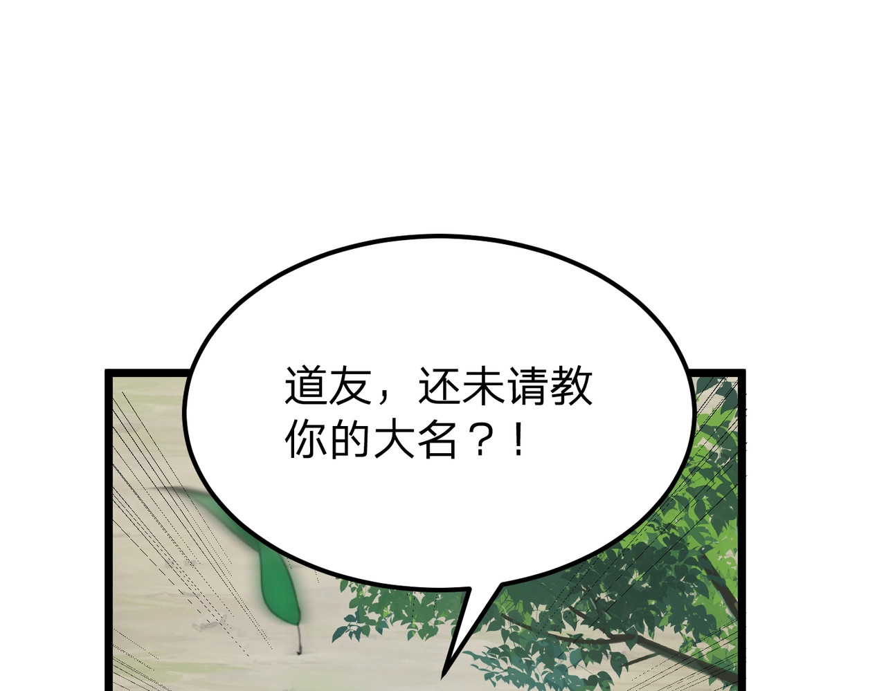 第19话 强者！ 第 119 页
