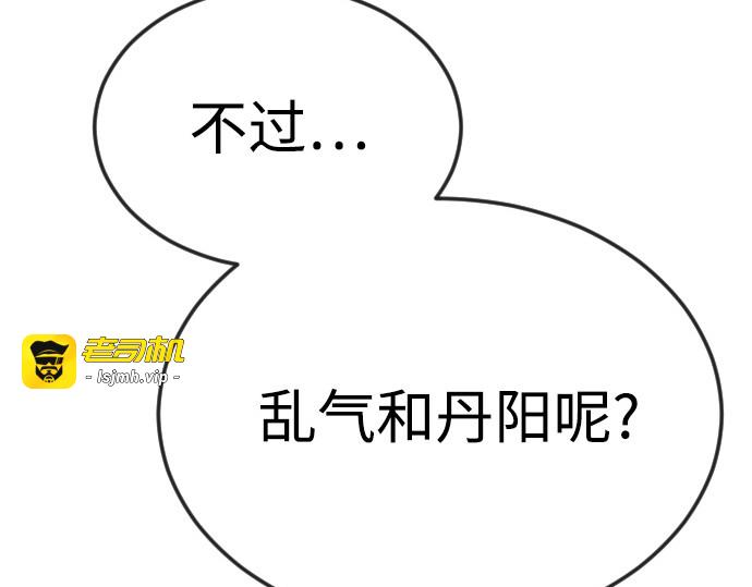第二季 第71话 第 67 页