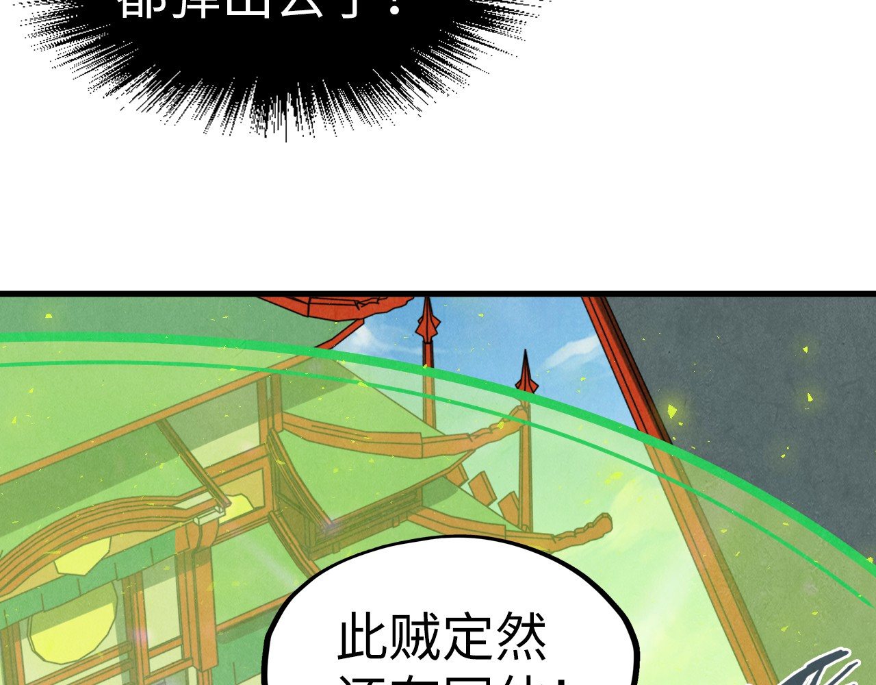 第196话 般若魔音 第 92 页