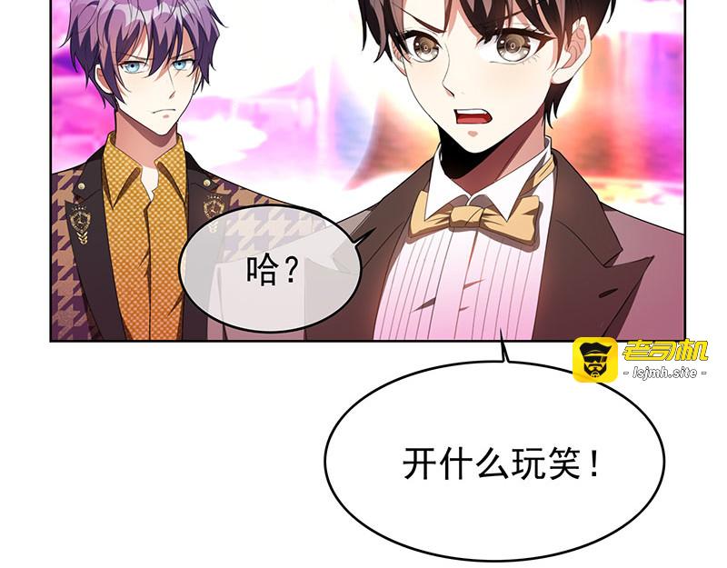 第96话 其中必有炸 第 55 页