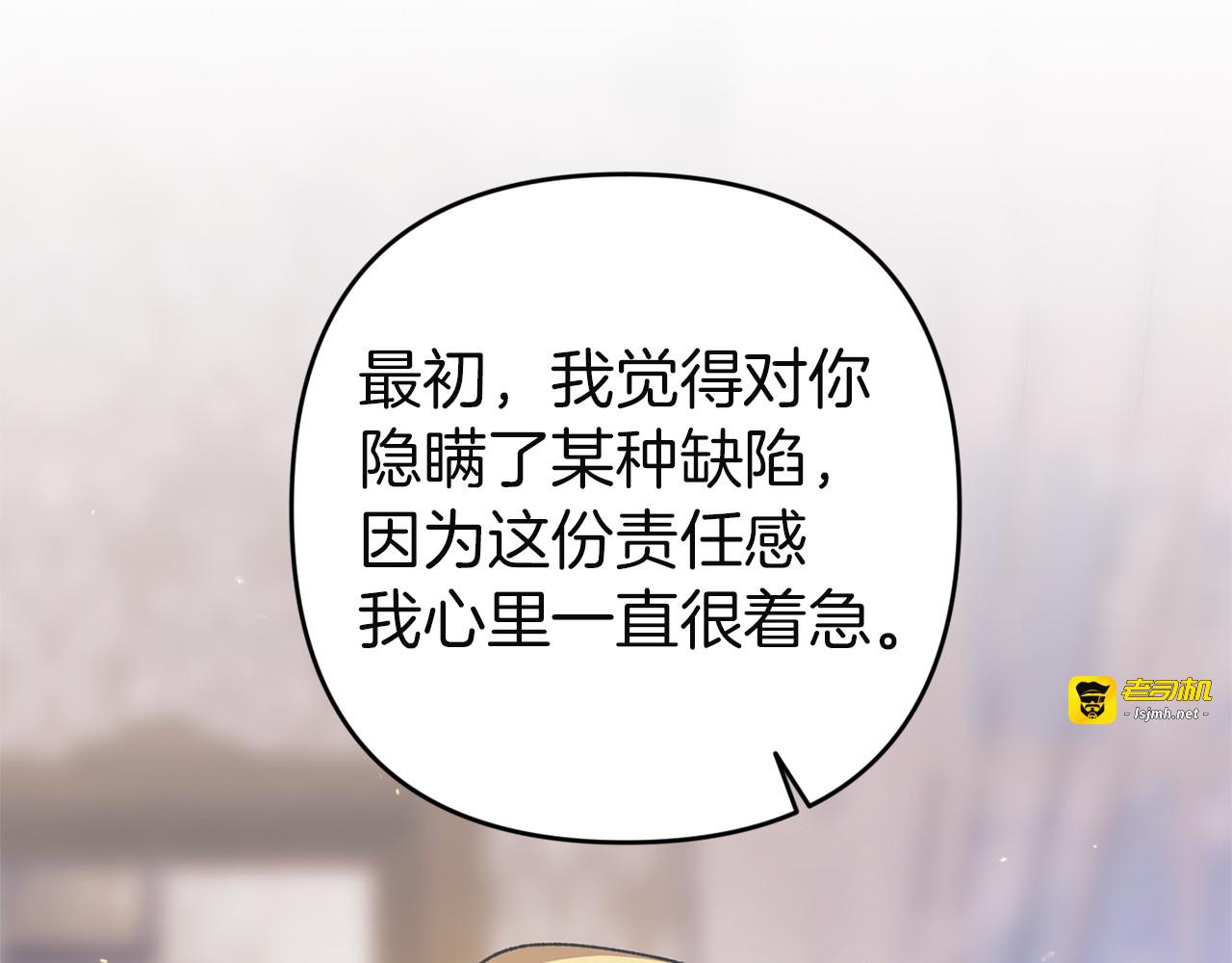 第111话 解开误会 第 187 页