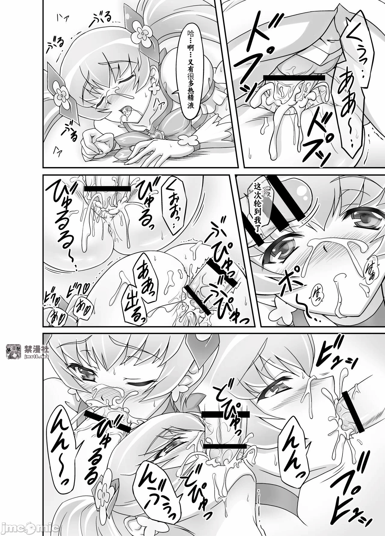 第一话 第 19 页