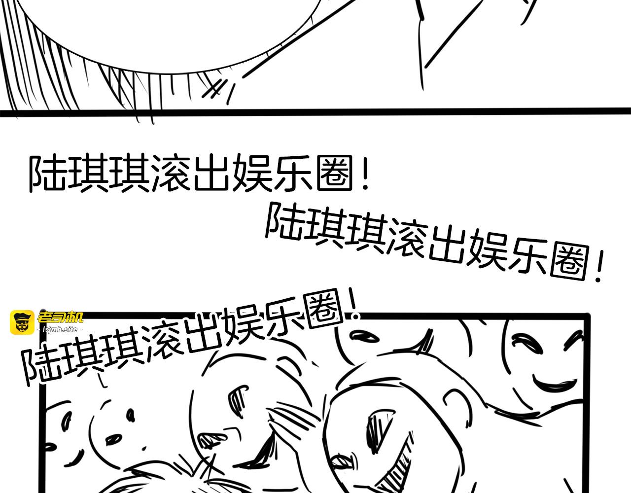 第18话 死里逃生X步步紧逼 第 185 页